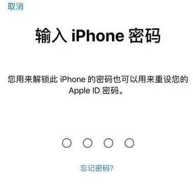 万冲镇苹果15维修网点分享iPhone 15六位密码怎么改四位 