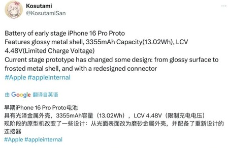 万冲镇苹果16pro维修分享iPhone 16Pro电池容量怎么样