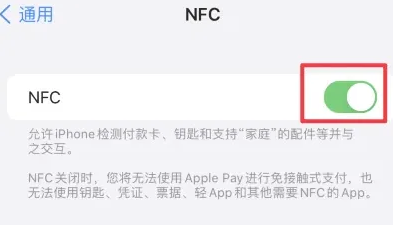 万冲镇苹果维修服务分享iPhone15NFC功能开启方法 