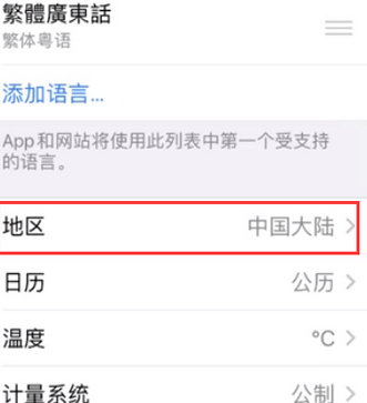 万冲镇苹果无线网维修店分享iPhone无线局域网无法开启怎么办