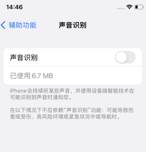 万冲镇苹果锁屏维修分享iPhone锁屏时声音忽大忽小调整方法