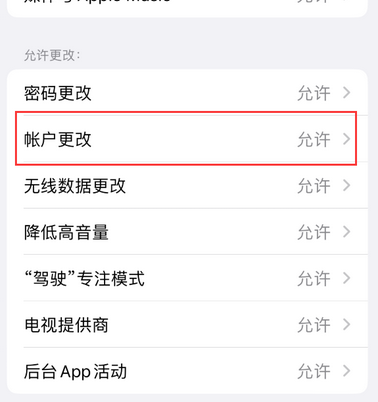 万冲镇appleID维修服务iPhone设置中Apple ID显示为灰色无法使用