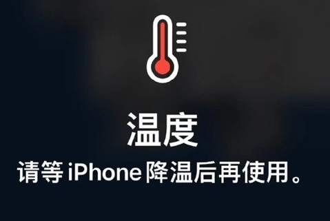 万冲镇苹果维修站分享iPhone手机发烫严重怎么办 