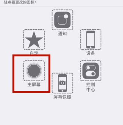 万冲镇苹万冲镇果维修网点分享iPhone快速返回上一级方法教程