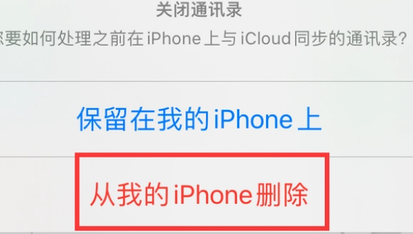 万冲镇苹果14维修站分享iPhone14如何批量删除联系人 