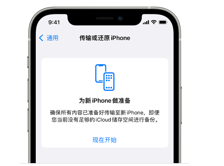 万冲镇苹果14维修网点分享iPhone14如何增加iCloud临时免费空间 