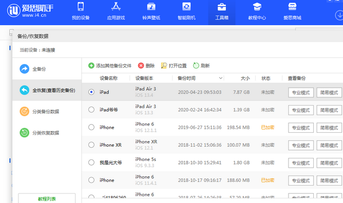 万冲镇苹果14维修网点分享iPhone14如何增加iCloud临时免费空间