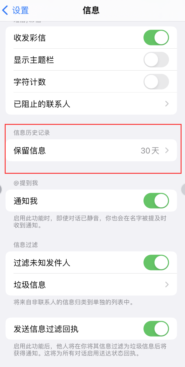 万冲镇Apple维修如何消除iOS16信息应用出现红色小圆点提示 