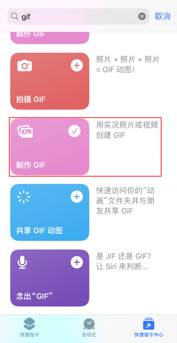 万冲镇苹果手机维修分享iOS16小技巧:在iPhone上制作GIF图片 