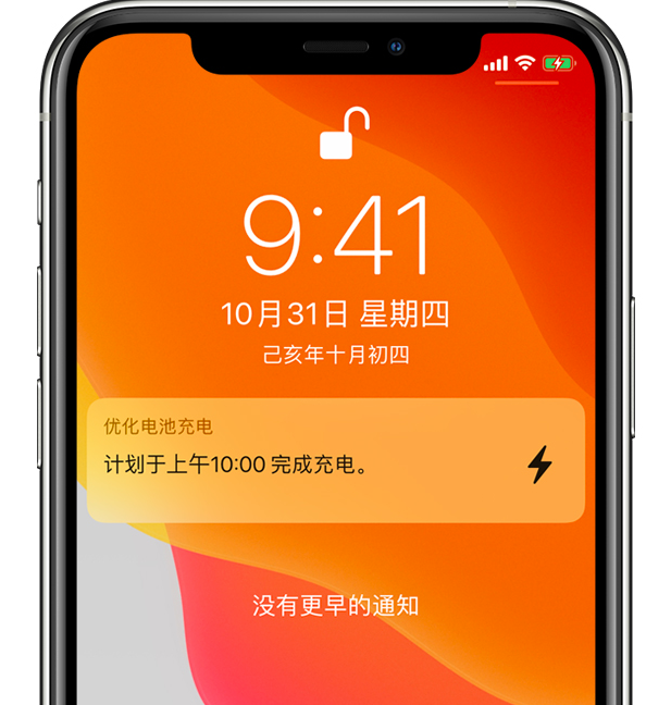 万冲镇苹果手机维修分享iPhone 充不满电的原因 