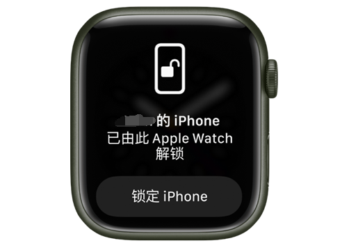 万冲镇苹果手机维修分享用 AppleWatch 解锁配备面容 ID 的 iPhone方法 