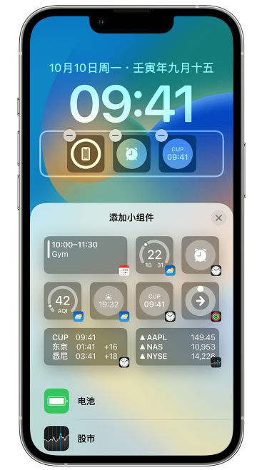 万冲镇苹果维修网点分享iOS 16 如何在锁屏上添加小组件？点击无响应如何解决？ 