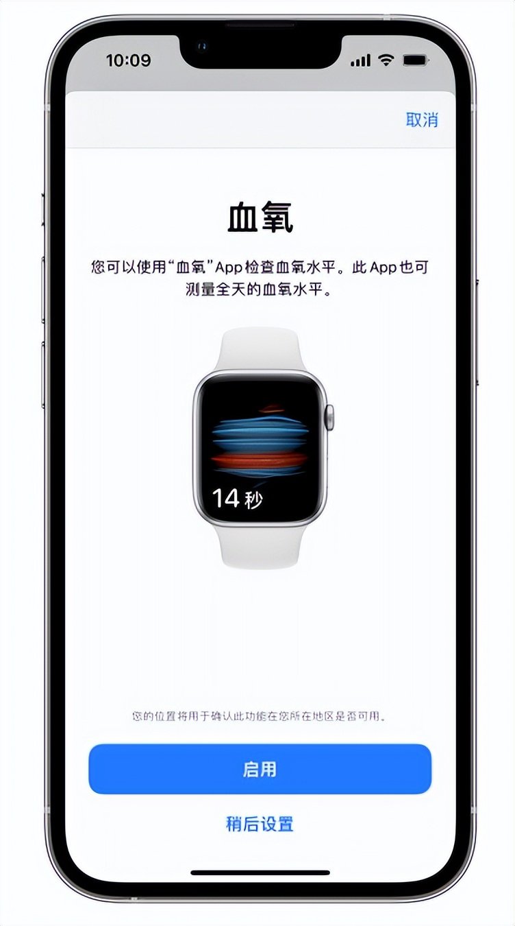 万冲镇苹果14维修店分享使用iPhone 14 pro测血氧的方法 