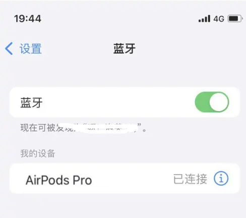 万冲镇苹果维修网点分享AirPods Pro连接设备方法教程 