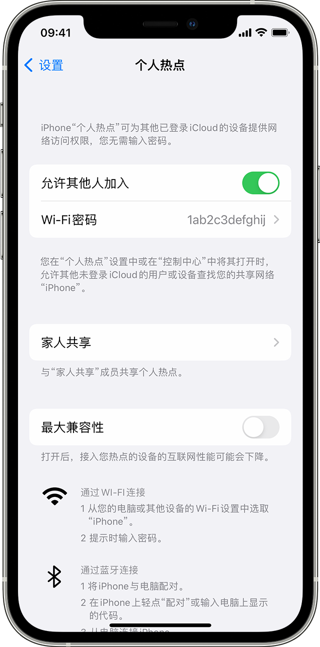 万冲镇苹果14维修分享iPhone 14 机型无法开启或使用“个人热点”怎么办 