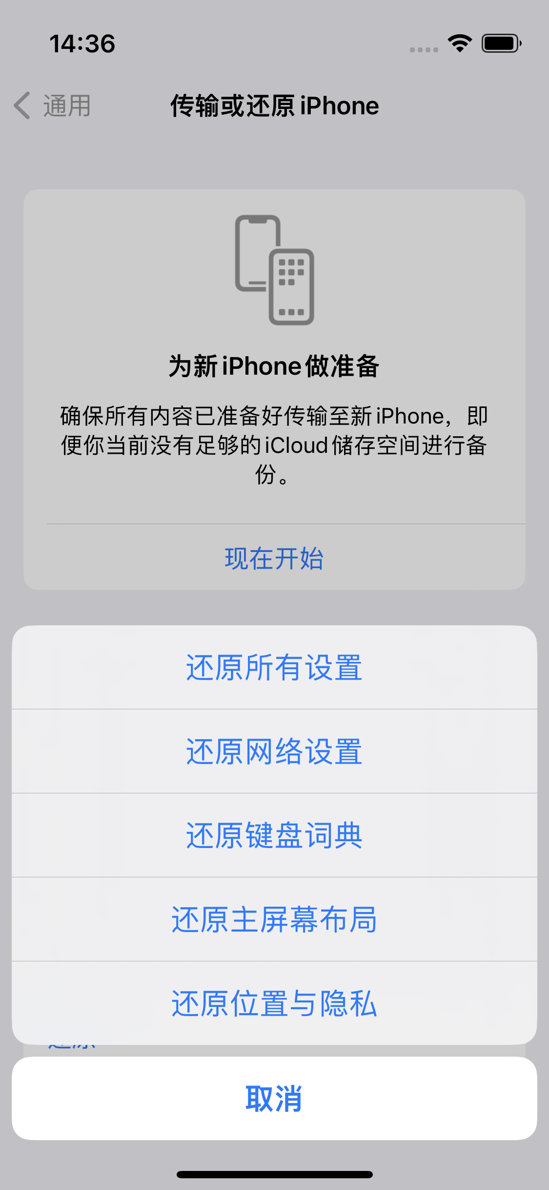 万冲镇苹果14维修分享iPhone 14上网慢怎么办？ iPhone 14 WiFi怎么提速？ 