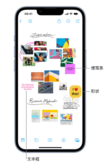 万冲镇苹果服务点分享在 iPhone 上创建和管理”无边记”看板的新功能 