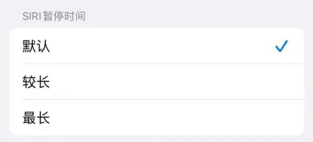 万冲镇苹果维修分享iOS 16上隐藏的Siri的四种新用法 