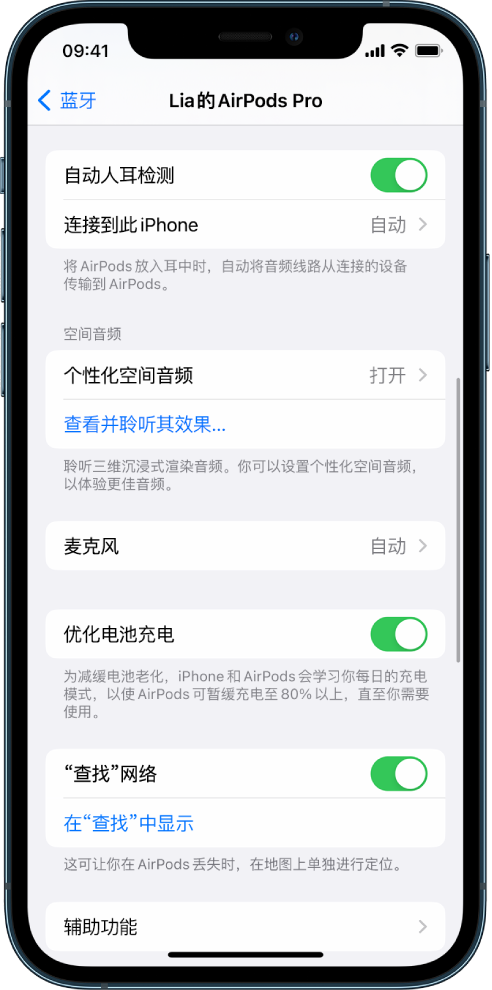 万冲镇苹果手机维修分享如何通过 iPhone “查找”功能定位 AirPods 