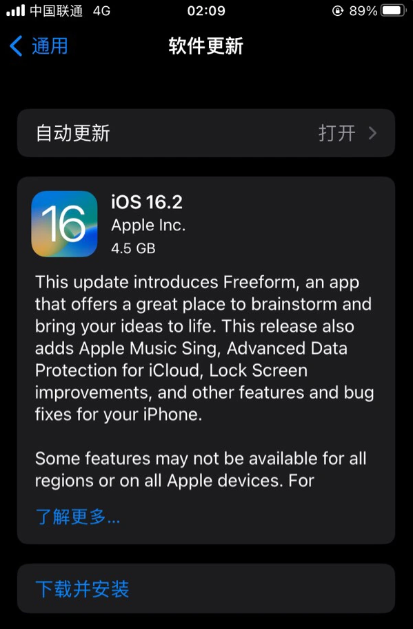 万冲镇苹果服务网点分享为什么说iOS 16.2 RC版非常值得更新 