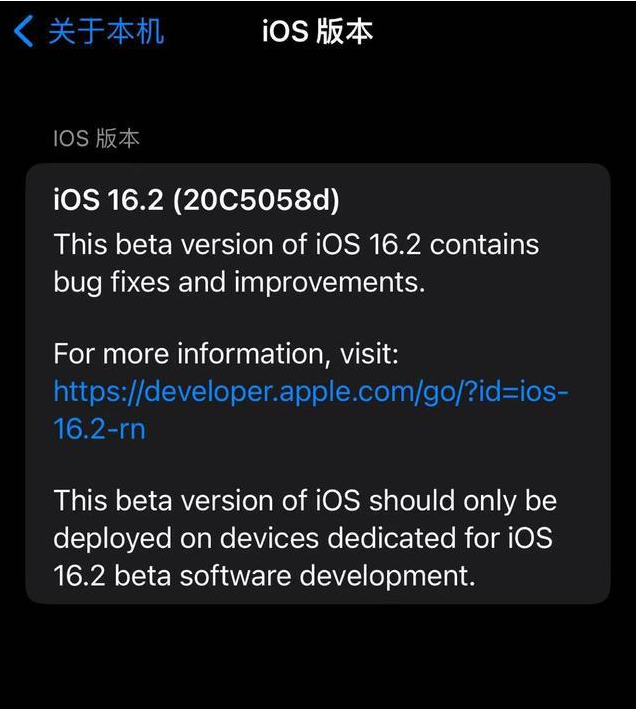 万冲镇苹果手机维修分享iOS16.2beta4更新内容及升级建议 