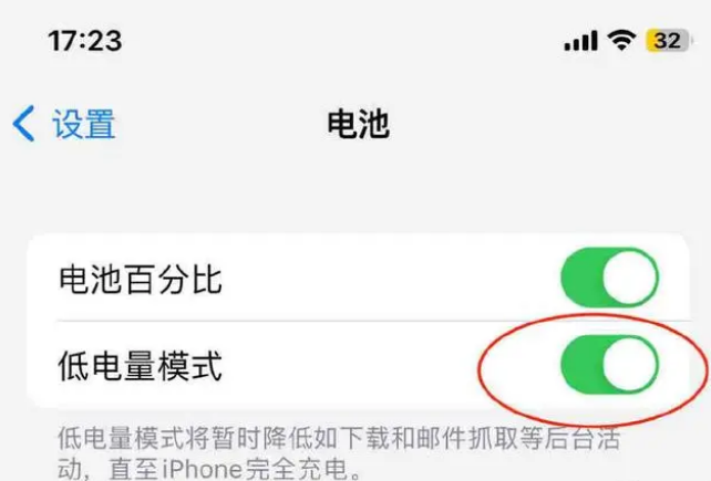 万冲镇苹果手机维修分享iOS16耗电快解决办法 