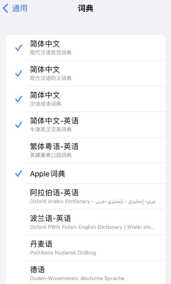 万冲镇苹果14维修分享 iPhone 14 系列使用技巧：灵活运用“搜索”功能 