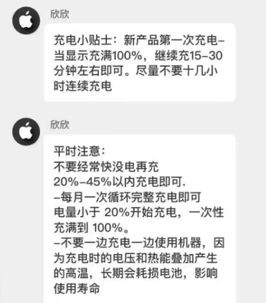 万冲镇苹果14维修分享iPhone14 充电小妙招 