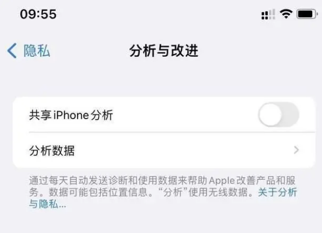 万冲镇苹果手机维修分享iPhone如何关闭隐私追踪 