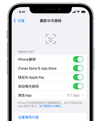 万冲镇苹果手机维修分享升级iOS 16 后 Face ID不可用怎么办 