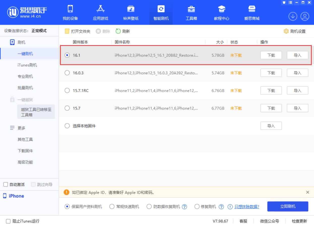 万冲镇苹果手机维修分享iOS 16.1正式版新增了哪些新功能 