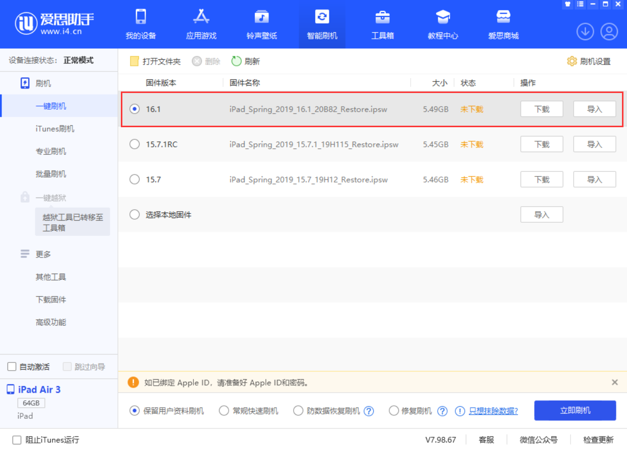万冲镇苹果手机维修分享iPadOS 16 正式版更新了哪些内容 