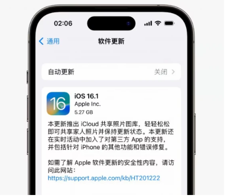 万冲镇苹果手机维修分享iOS16.1RC版升级反馈汇总 