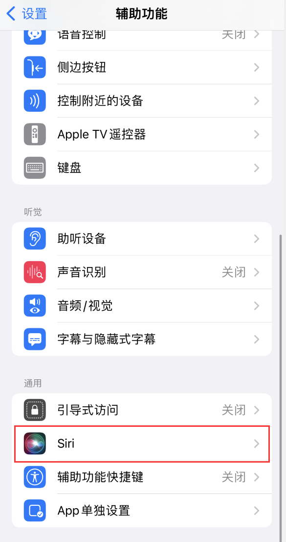 万冲镇苹果手机维修分享iOS 16 支持让 Siri 通过 iPhone 扬声器播报通知和来电 