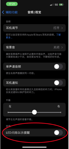 万冲镇苹果14维修分享iPhone 14如何开启或关闭来电闪光灯 