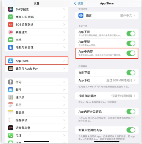 万冲镇苹果手机维修分享iOS 16.1 beta3新增的自动下载 App功能有什么用 