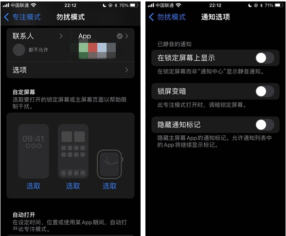 万冲镇苹果14维修分享苹果 iPhone 14 Pro / Max 启用黑白 AOD 全天候显示方法教程 