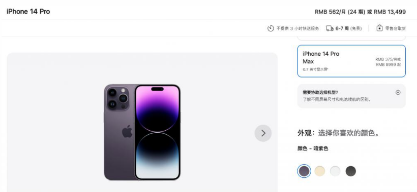 万冲镇苹果14维修分享iPhone14 Pro有哪些优点 