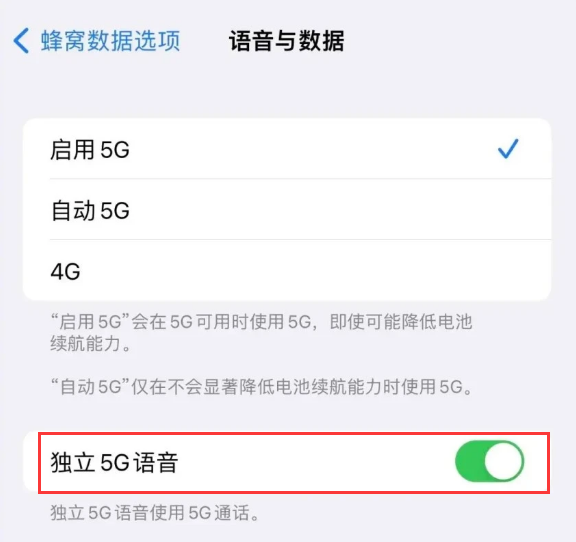 万冲镇苹果14维修分享iPhone 14 Pro如何开启VoNR 