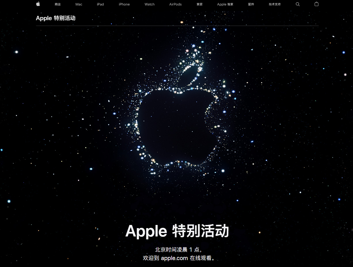 万冲镇苹果14维修分享iPhone 14 发布会在哪看 