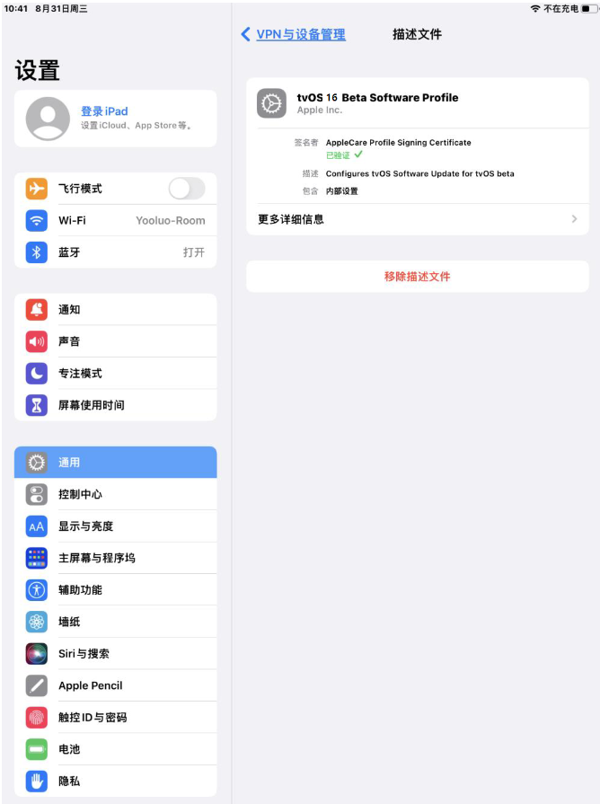 万冲镇苹果手机维修分享iOS 16 测试版如何升级iOS 16正式版 