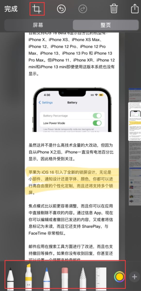 万冲镇苹果手机维修分享小技巧：在 iPhone 上给截屏图片做标记 