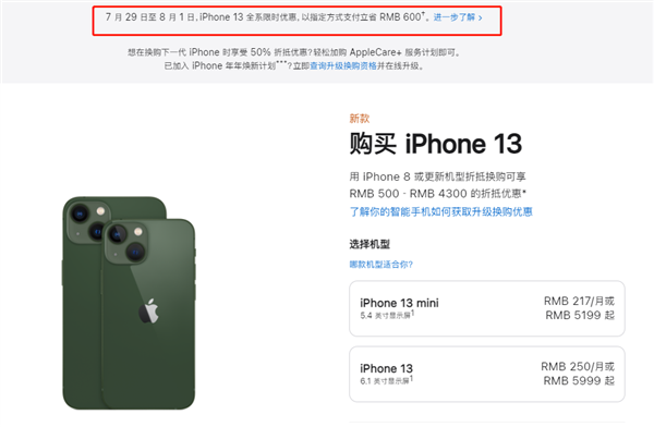 万冲镇苹果13维修分享现在买iPhone 13划算吗 