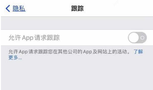 万冲镇苹果13维修分享使用iPhone13时如何保护自己的隐私 