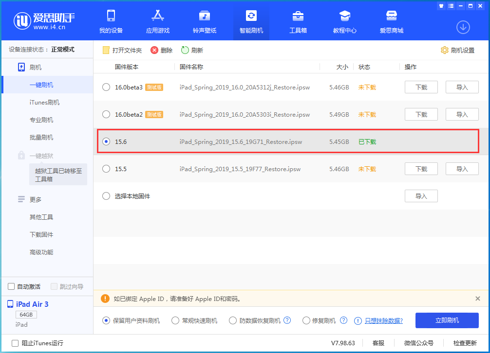 万冲镇苹果手机维修分享iOS15.6正式版更新内容及升级方法 