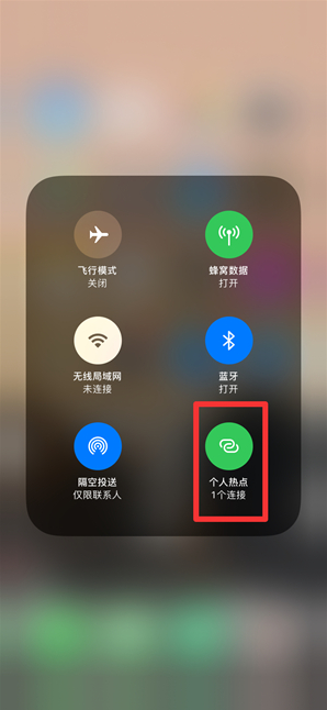 万冲镇苹果手机维修分享查看iPhone手机几个人连接了热点方法教程 