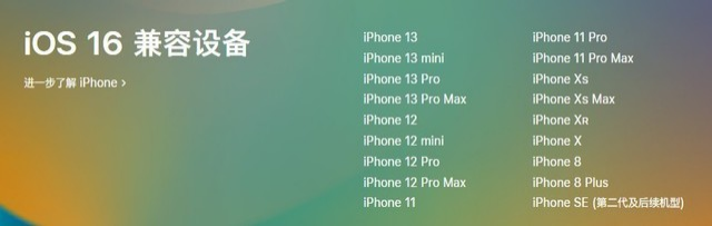 万冲镇苹果手机维修分享iOS 16为什么要抛弃iPhone 7 