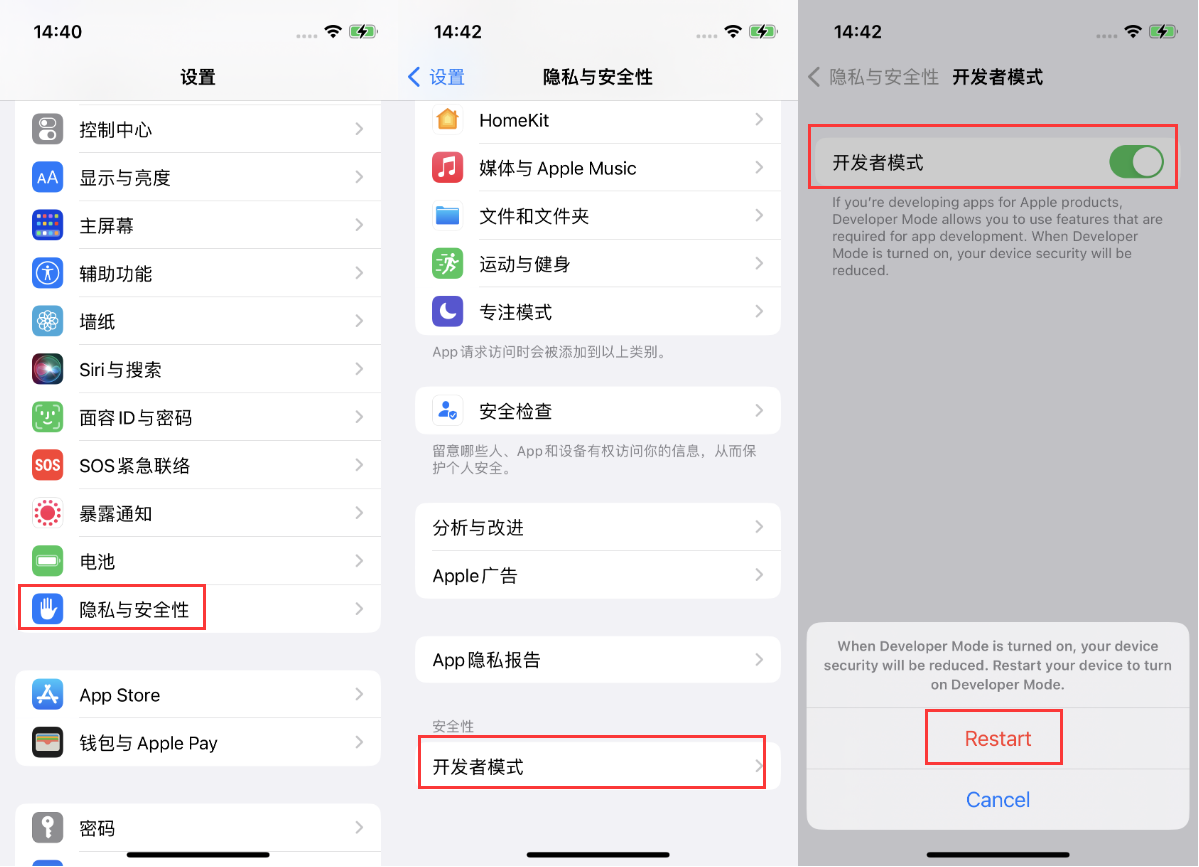万冲镇苹果手机维修分享iOS 16新增的开发者模式有什么用 