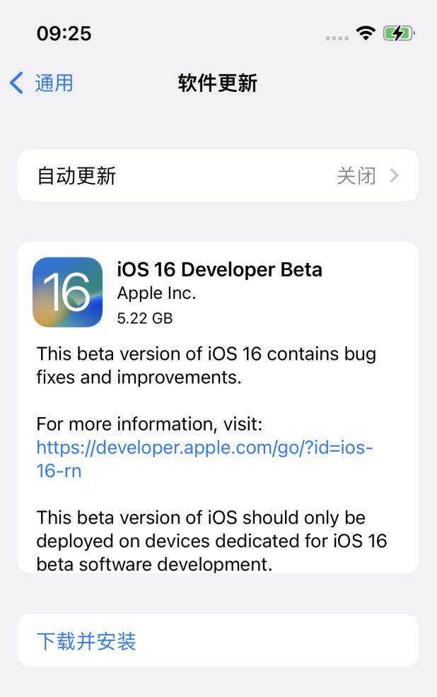 万冲镇苹果手机维修分享描述文件升级iOS 16方法教程 