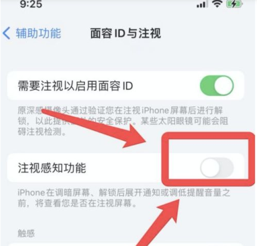 万冲镇苹果13维修分享为什么iPhone 13来电铃声忽大忽小 
